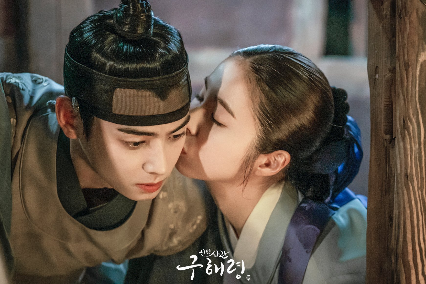 Rookie Historian Goo Hae-Ryung Spoiled