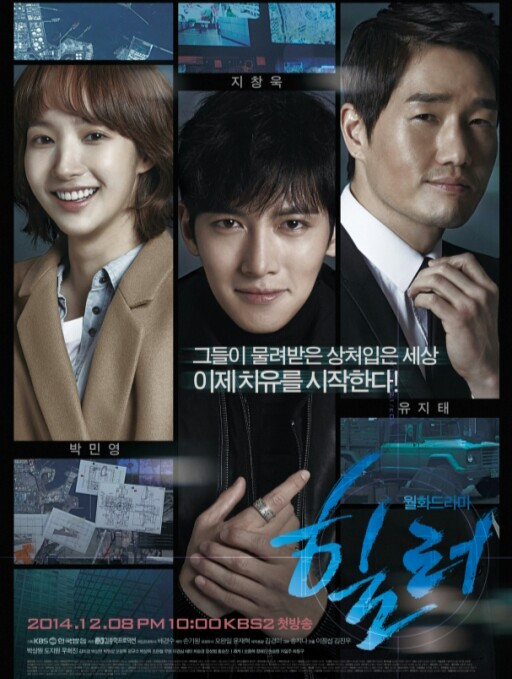 Healer - Unspoiled Review