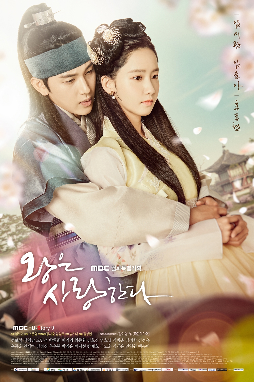 Synopsis And 6 Main Character Stories Of Korean Drama, The King's