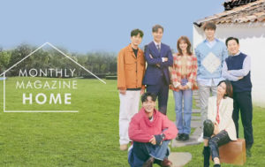 Monthly Magazine Home - Unspoiled Review