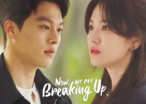 Now, We Are Breaking Up - Unspoiled Review