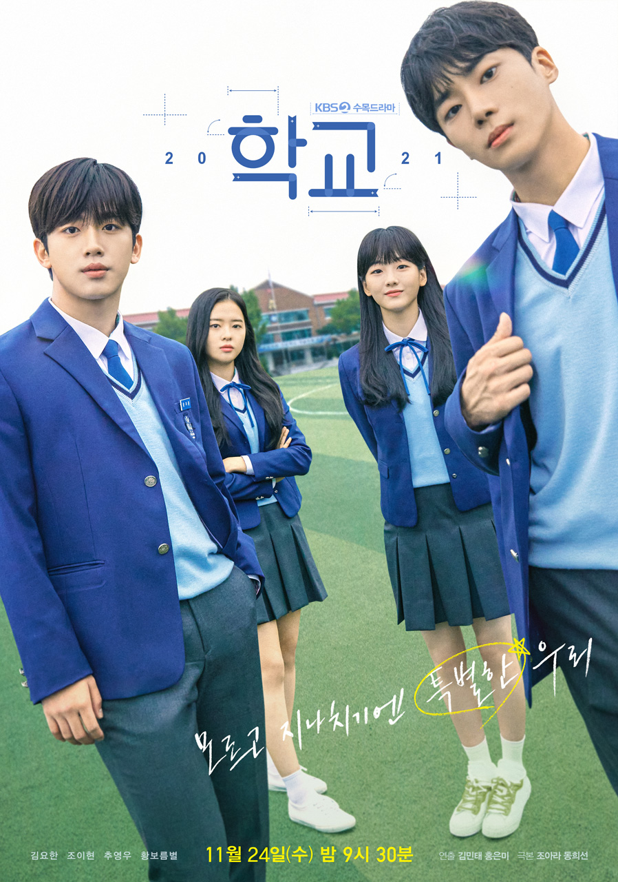 School 2021- Unspoiled Review