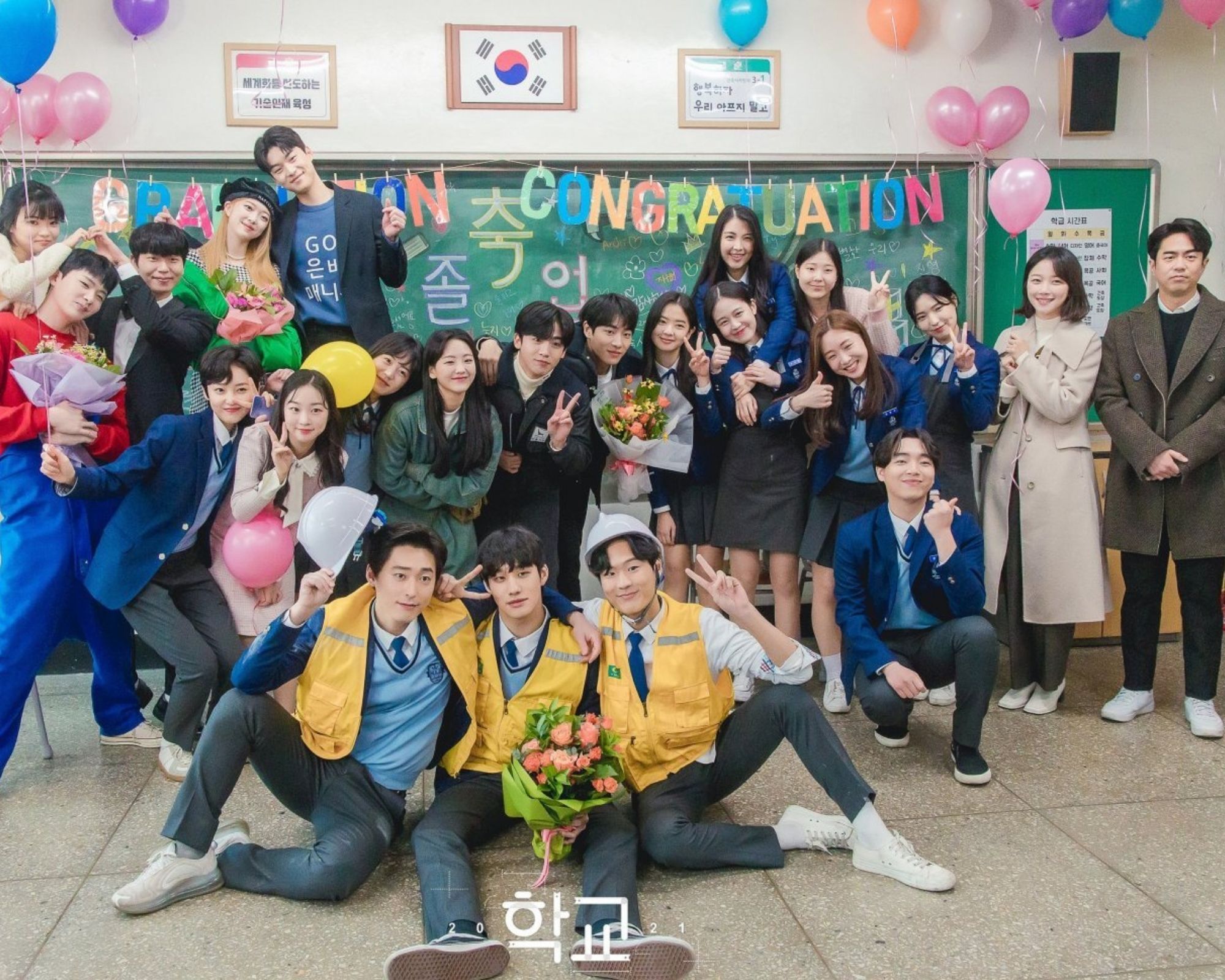 School 2021 - Full Review