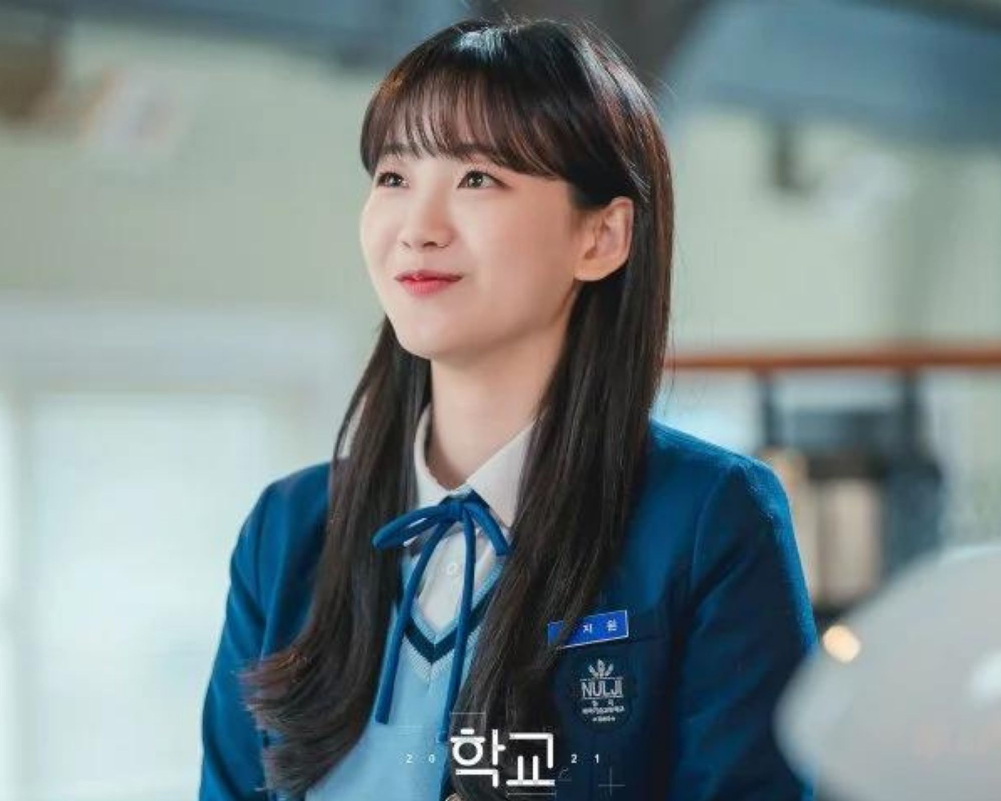 School 2021 - Full Review