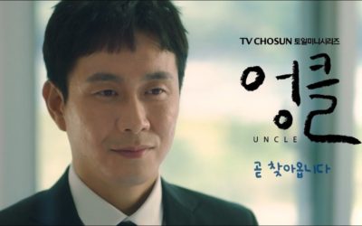 Uncle – Unspoiled Review