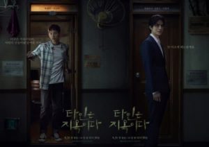 Strangers From Hell - Unspoiled Review