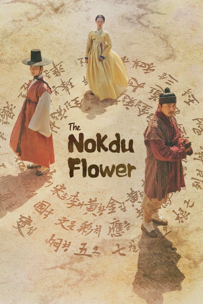 The Nokdu Flower - Unspoiled Review