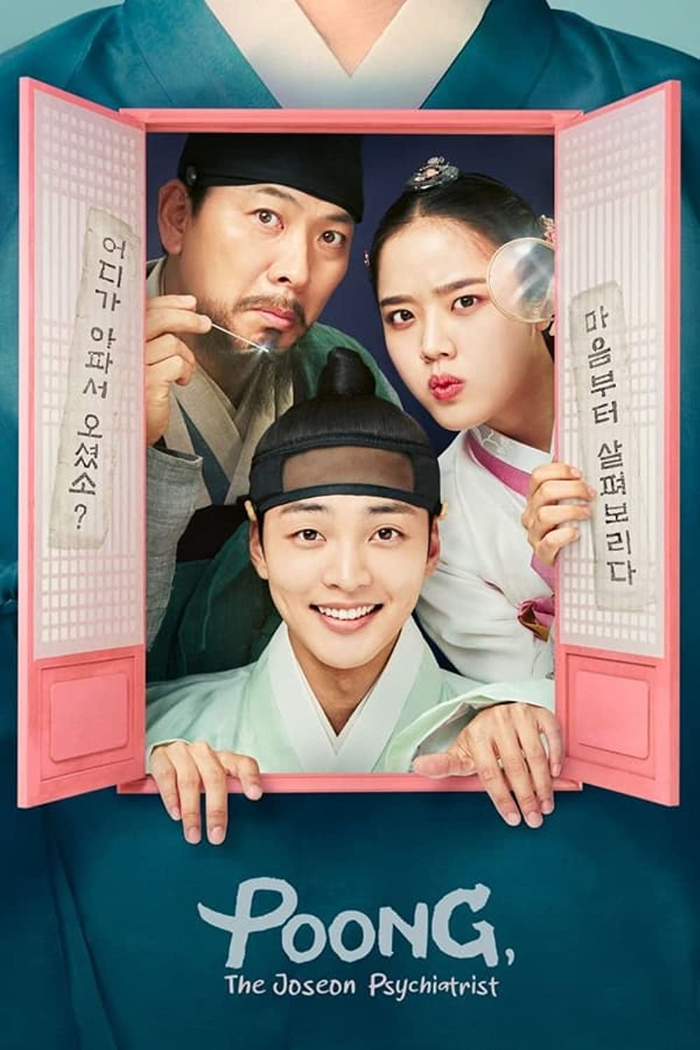 Poong, the Joseon Psychiatrist Seasons 1 & 2 - Unspoiled Review