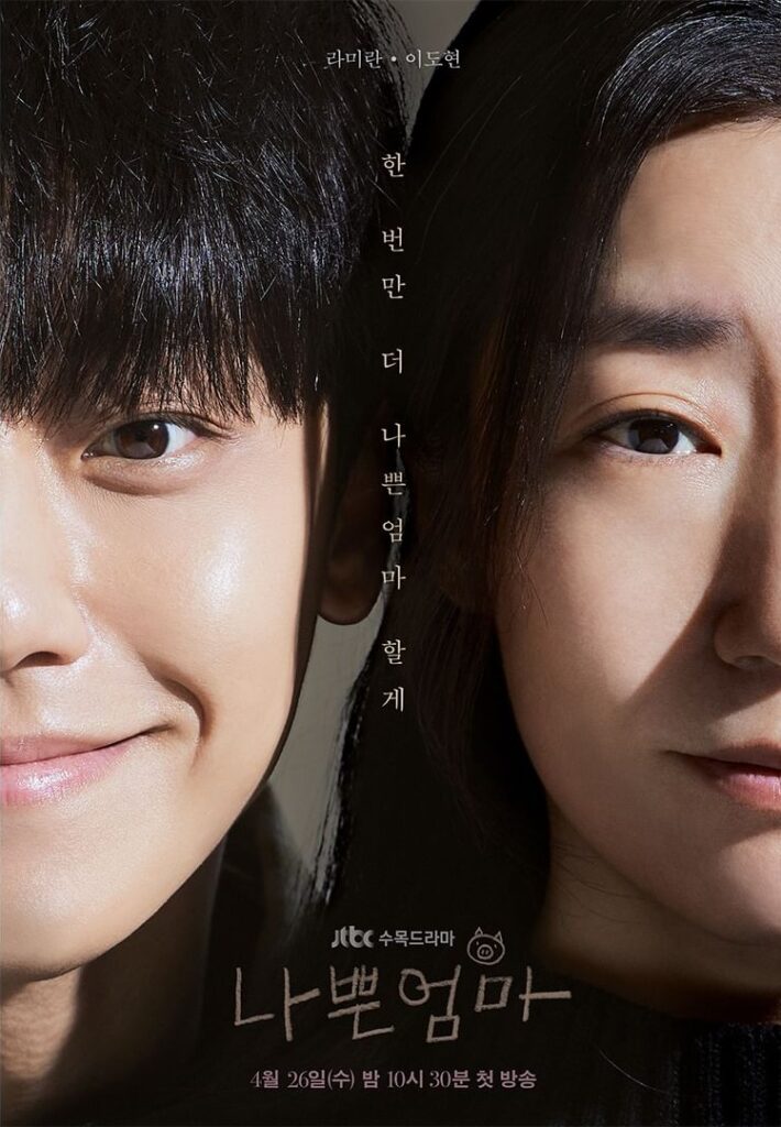 The Good Bad Mother - Full Review - kdramaandramen