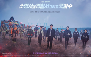 First Responders Seasons 1 & 2 - Unspoiled Review
