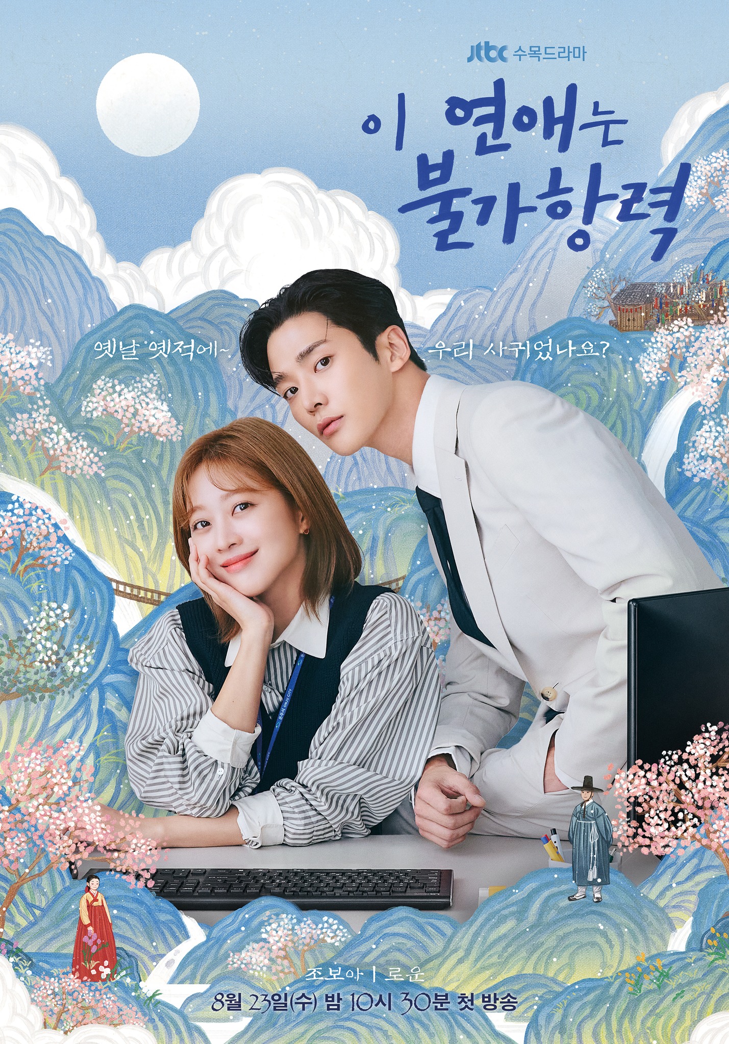 Destined With You - Unspoiled Review