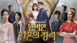 Perfect Marriage Revenge - Unspoiled Review