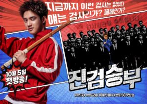 Charming Bad Prosecutor 2022