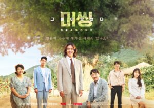 A Comprehensive Look at Missing Seasons 1 and 2
