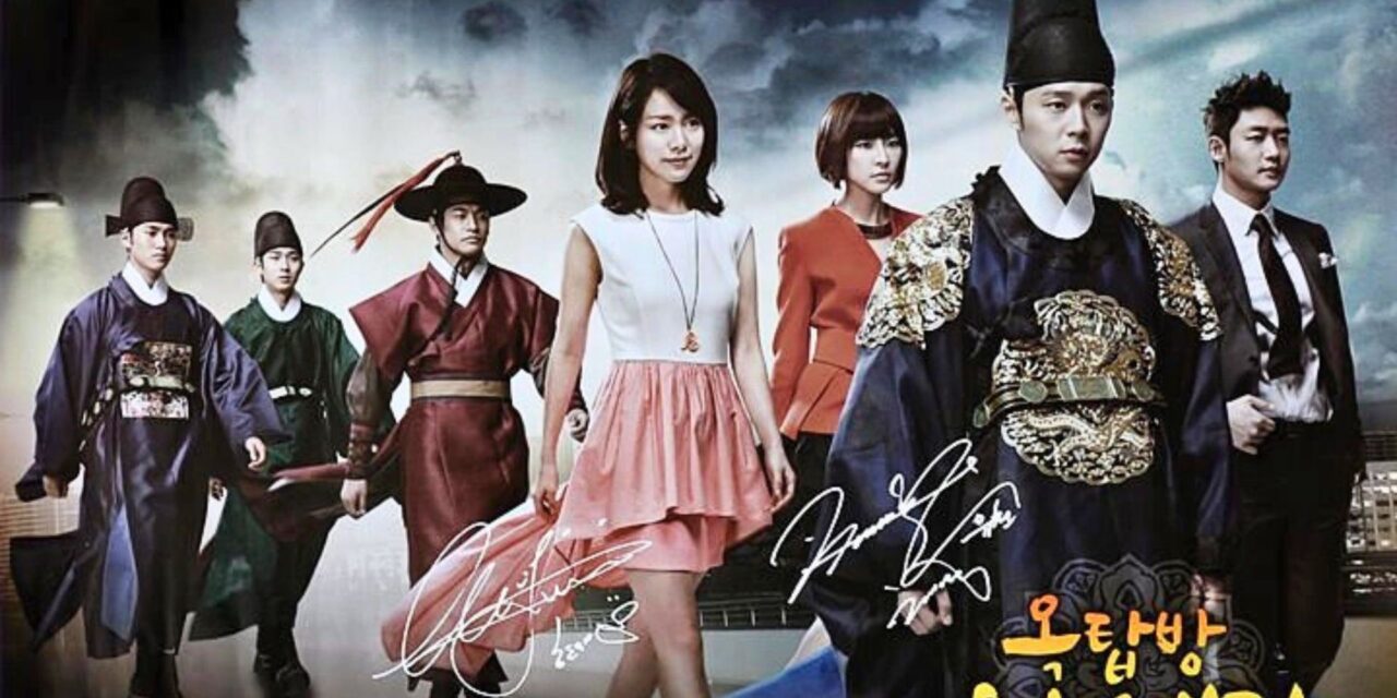 A Safe Peek at Rooftop Prince 2012