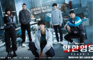 A Comprehensive Look at Weak Hero Class 1 and 2