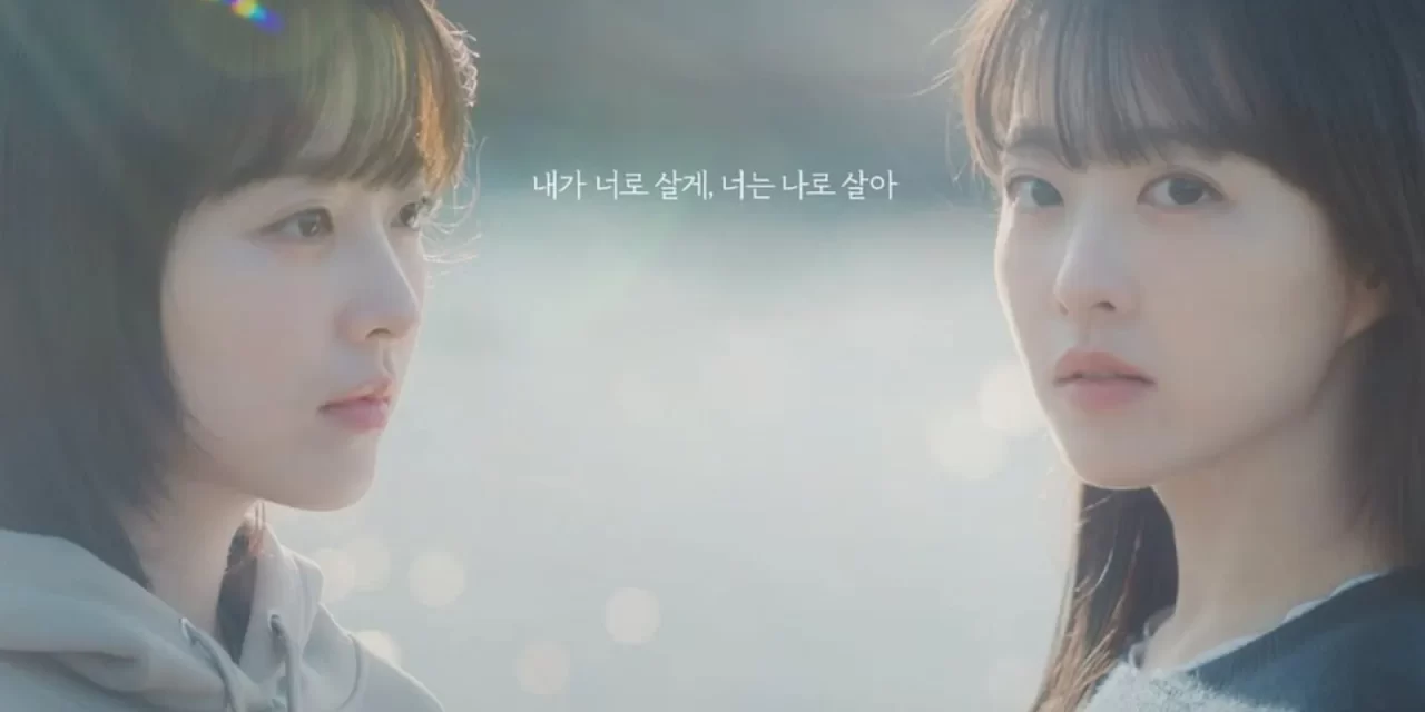 A Comprehensive Look at Our Unwritten Seoul 2025