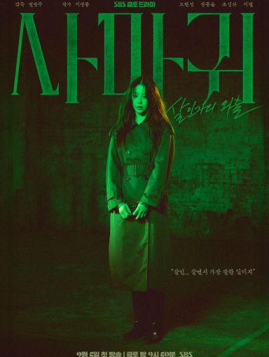 A Safe Peek at Queen Mantis 2025