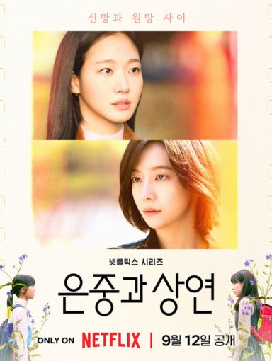 A Safe Peek at You and Everything Else 2025