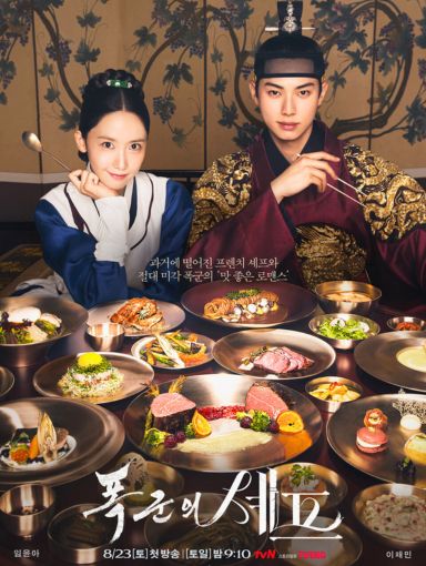 A Safe Peek at Bon Appetit, Your Majesty 2025