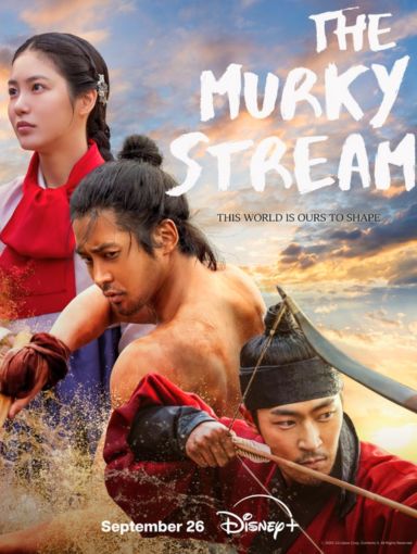 A Safe Peek at The Murky Stream 2025