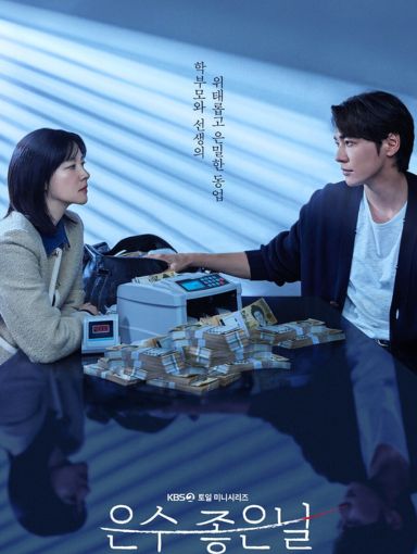 A Safe Peek at Walking on Thin Ice 2025