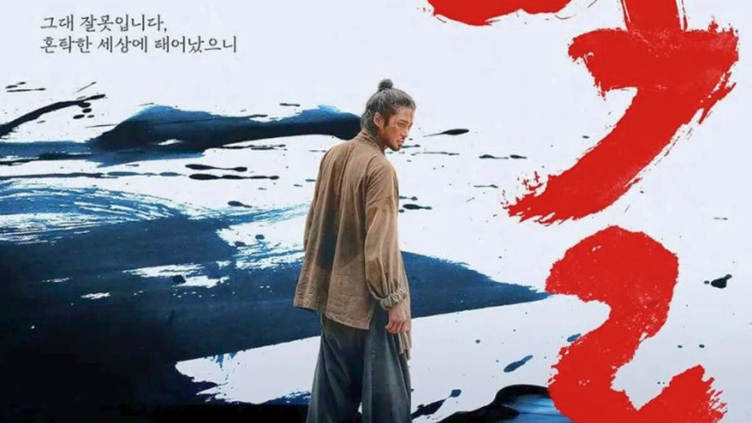 A Comprehensive Look at The Murky Stream 2025