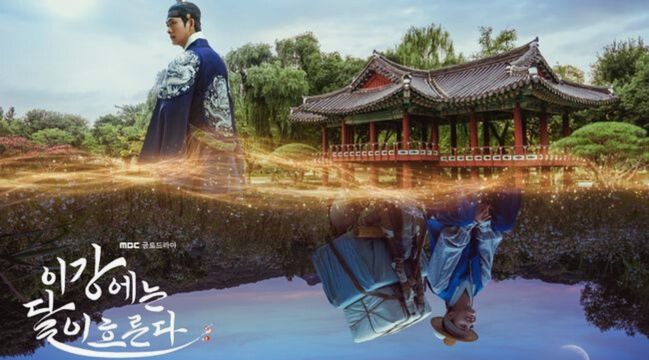 A Safe Peek at Moon River 2025