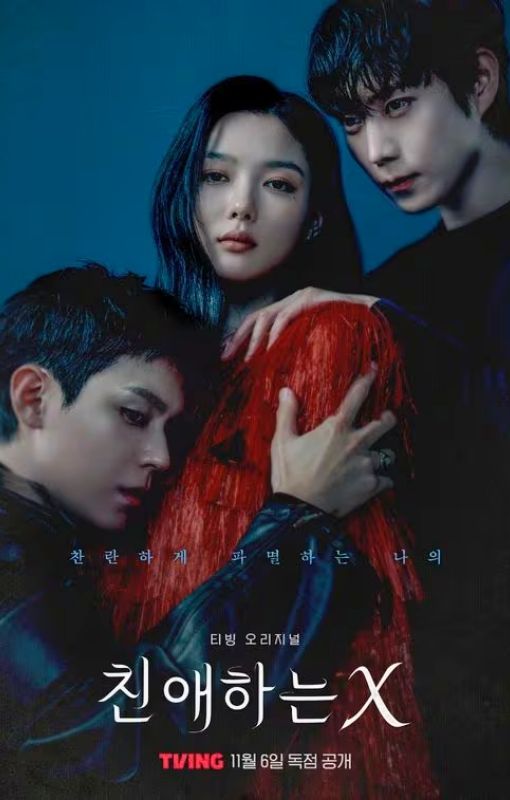 A Safe Peek at Dear X 2025