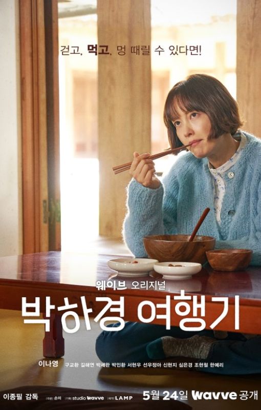 A Safe Peek at One Day Off 2023