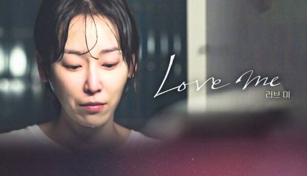 A Safe Peek at Love Me 2026