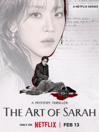 A Safe Peek at The Art of Sarah 2026