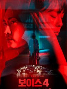 A Safe Peek at Voice Seasons 1-4 